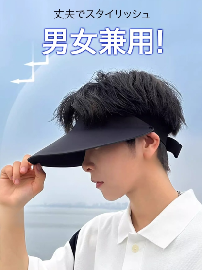 サンバイザー
