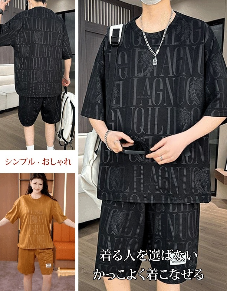 メンズ半袖Ｔシャツ＋ハーフパンツ上下セット