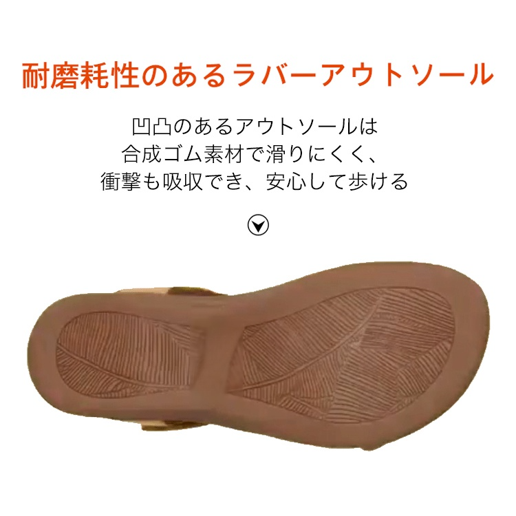 アーチサポートサンダル