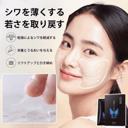 微結晶配合ほうれい線対策パッチ