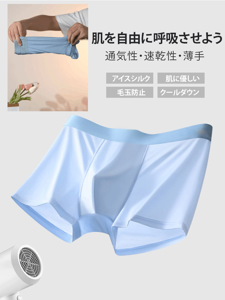 マグネット抗菌メンズブリーフ