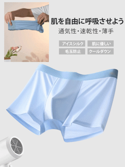 マグネット抗菌メンズブリーフ