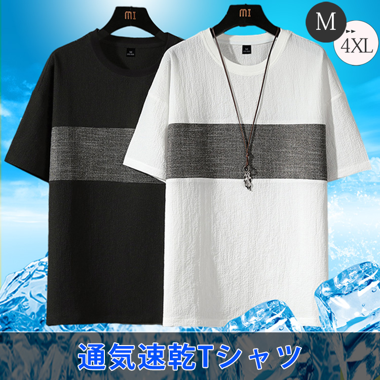 綿麻tシャツ