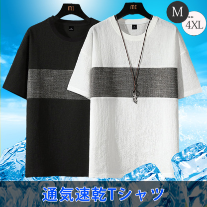 綿麻tシャツ