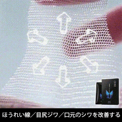 微結晶配合ほうれい線対策パッチ