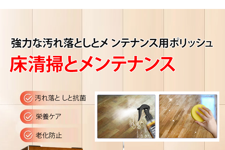 地板剂_11.jpg