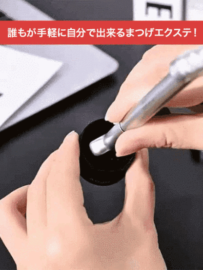 ダブルヘッド下まつげスタンプアイライナー