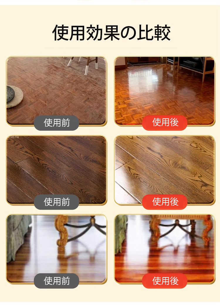 地板剂_19.jpg