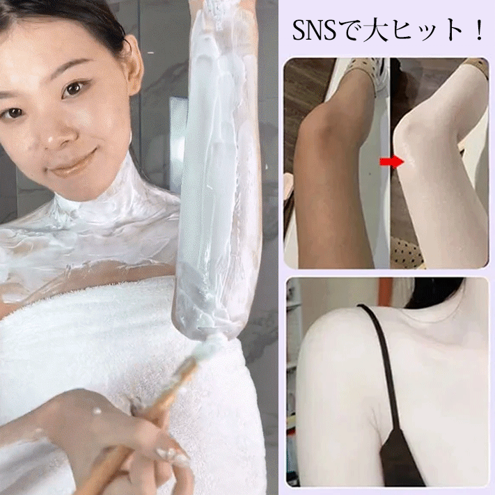 ナイアシンアミド配合美白ボディローション