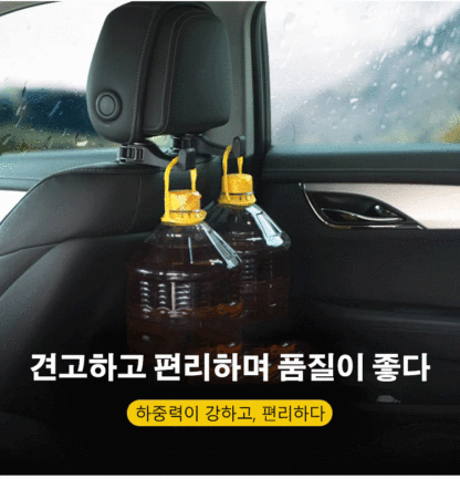 차량용 걸이