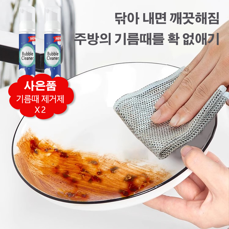 다용도 금속선 걸레
