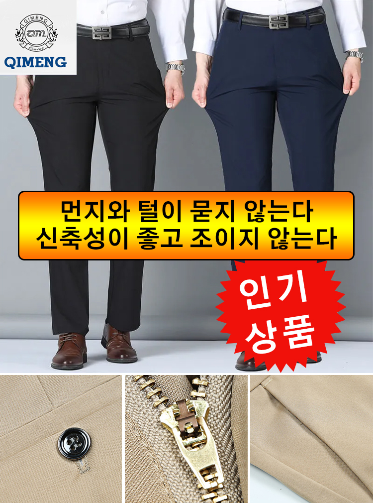 남성 비즈니스 캐주얼 바지