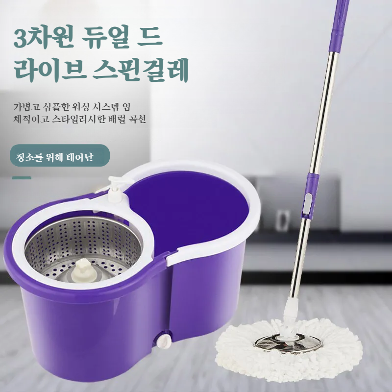 핸즈프리 대걸레 자동으로 밀어서 허리 잘록하게 돌려주기 급속탈수손세탁기