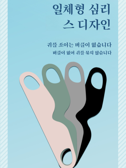 수면 휴대용 안대 에어 수납 트래블 아이 커버 차광 캡슐 매직 아이 마스크