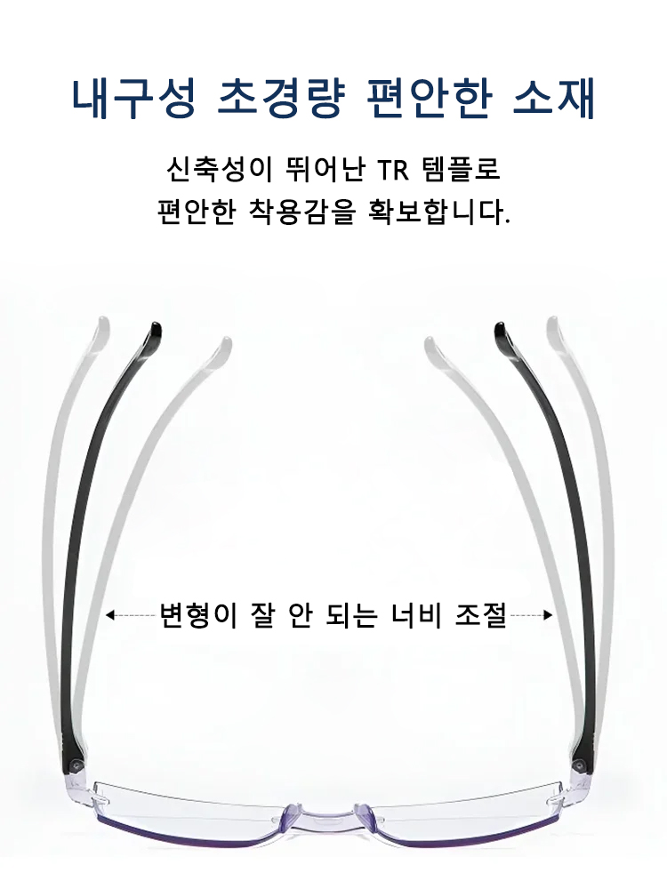 스마트 줌 블루레이 차단 노안경