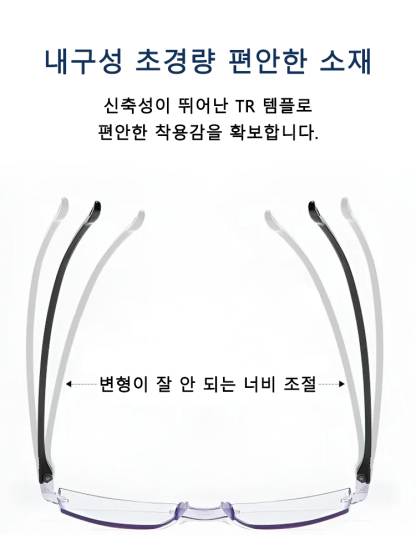 스마트 줌 블루레이 차단 노안경