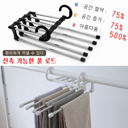 다기능 옷걸이