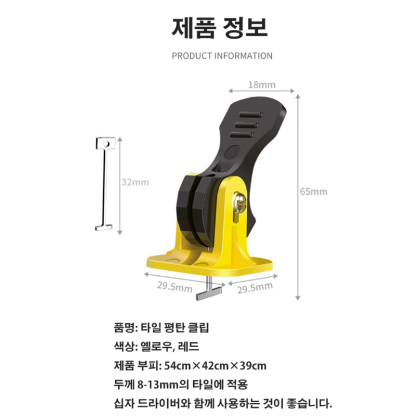 1/1+1 타일 평탄 클립 초간편 원터치 레버형 타일 평탄클립 재사용 T자형 돌돌이 (1.5mm 스틸핀）)