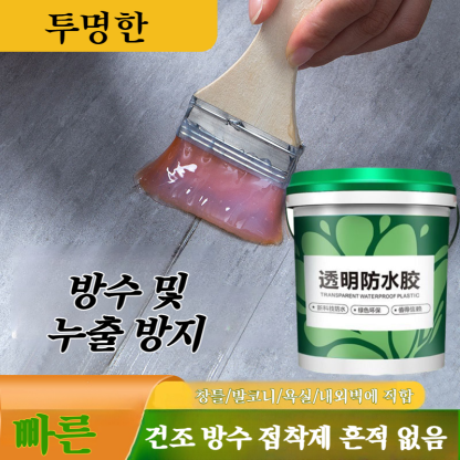 타일방수풀 발코니외벽방수도료 투명방수풀누설재