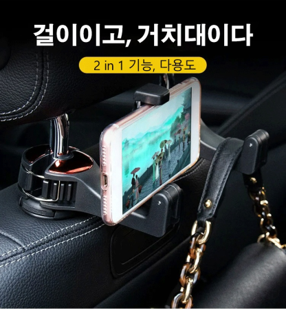 차량용 걸이