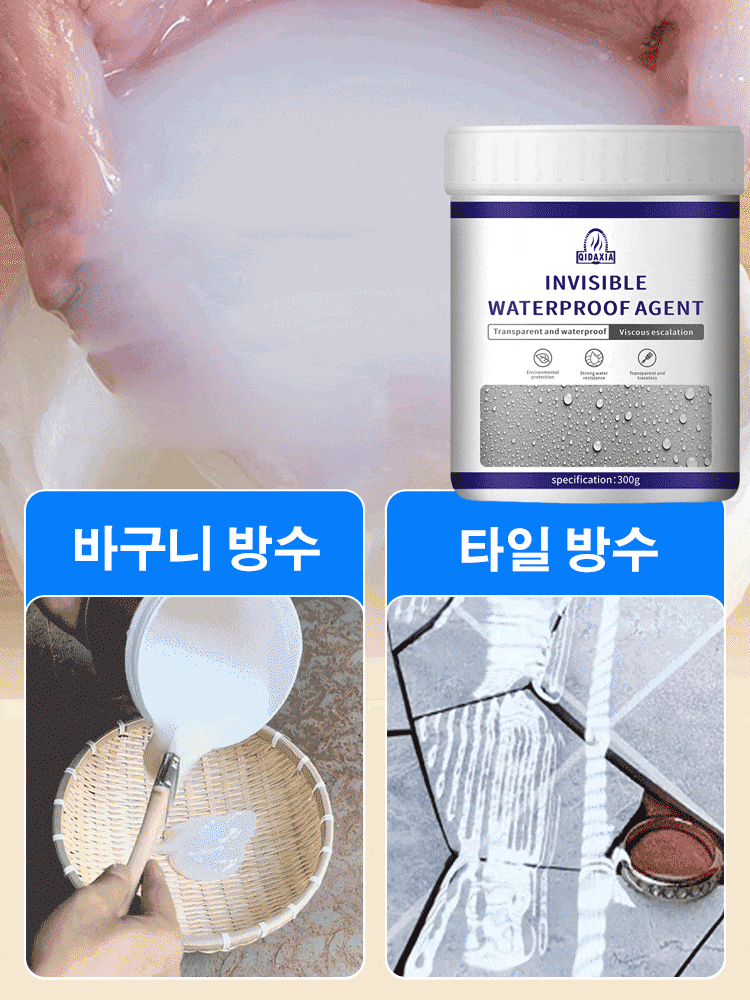 [🏅품질 보증 ]내외벽면 투명 방수제💥대폭 할인, 4개 52,000원💥강력한 침투, 3분 빠른 건조, 투명, 간단한 조작, 친환경, 무독성, 무취