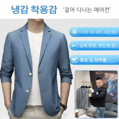 남성 블레이져 자켓