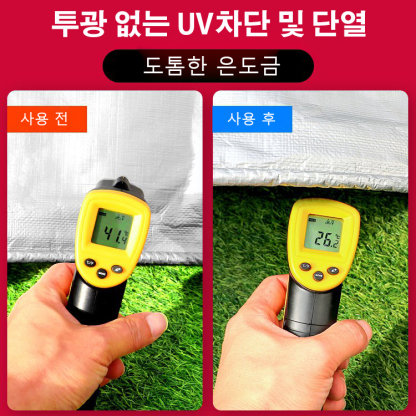 아웃도어 UV차단 방수천막