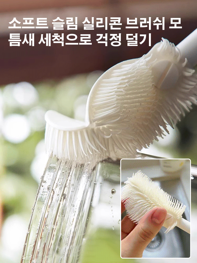 3-in-1 긴 핸들 컵 세척 브러시