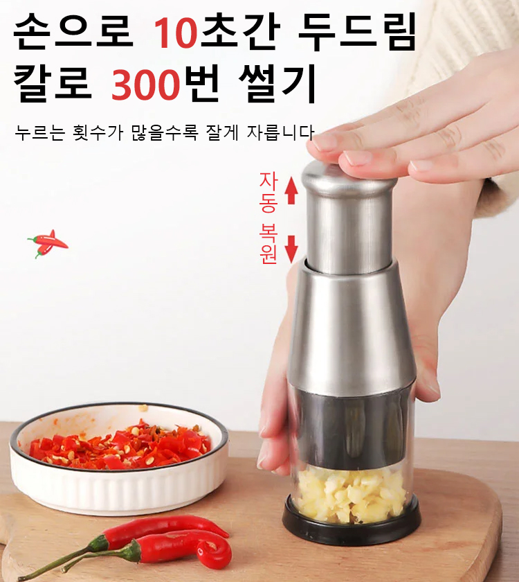 마늘 다지기