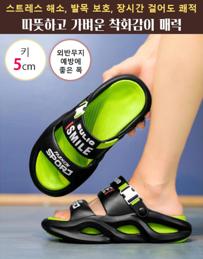 미끄럼 방지 통굽 커플 아웃도어 샌들