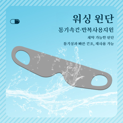 수면 휴대용 안대 에어 수납 트래블 아이 커버 차광 캡슐 매직 아이 마스크