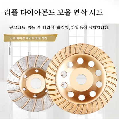 시멘트 맷돌 석재연마편 볼형다이아몬드맷돌 콘크리트바닥연삭숫돌