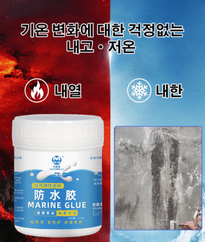 [보호막 형성] 투명 방수제