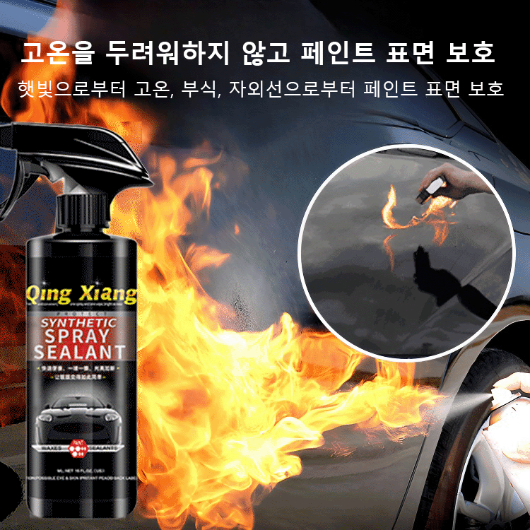 [다용도] 만능 차량용 크리스탈 코팅제
