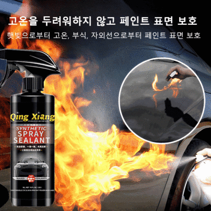 [다용도] 만능 차량용 크리스탈 코팅제