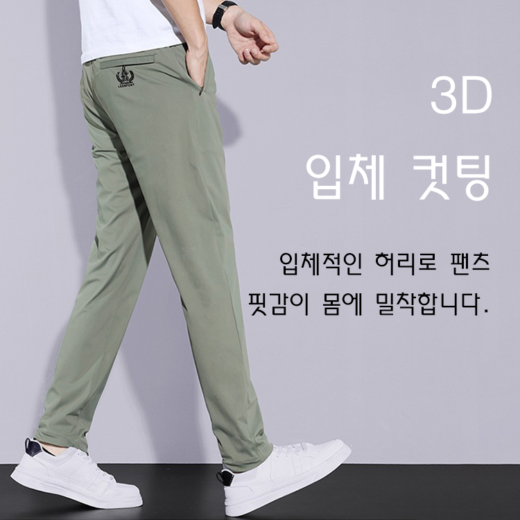 여름 슬림 통풍 냉장고 팬츠