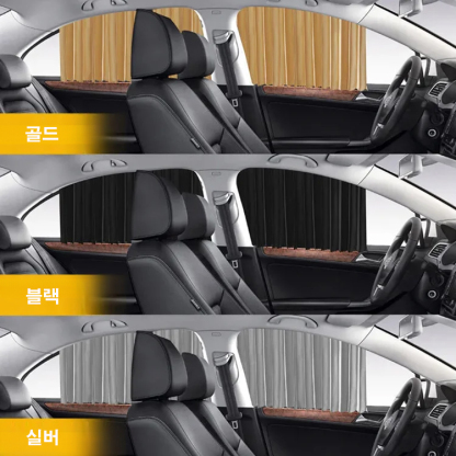 차량용 차양 커튼