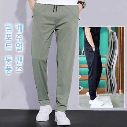여름 슬림 통풍 냉장고 팬츠