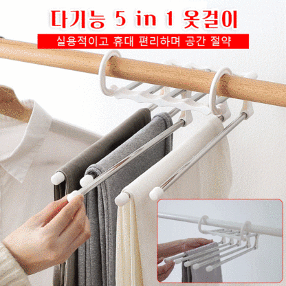 다기능 옷걸이