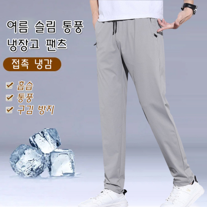 여름 슬림 통풍 냉장고 팬츠