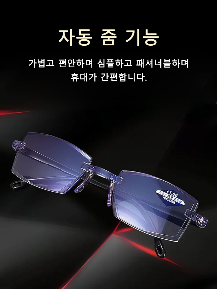 스마트 줌 블루레이 차단 노안경