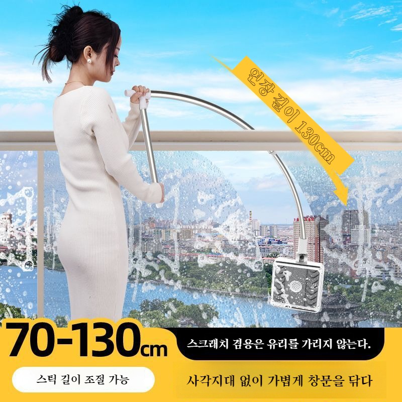 가정용 창문 닦기 양면 세정 전용 고층 창밖 와이퍼 고층외창청결공구