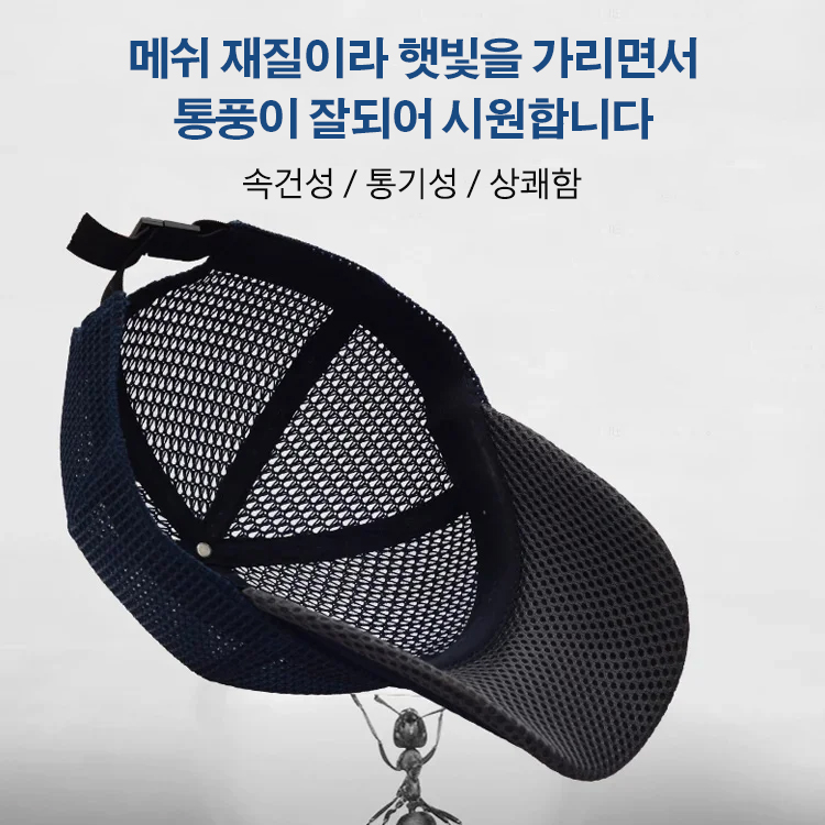 남성 UV차단 메쉬 챙모자