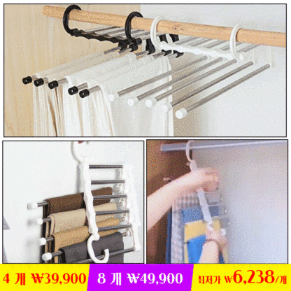 다기능 옷걸이