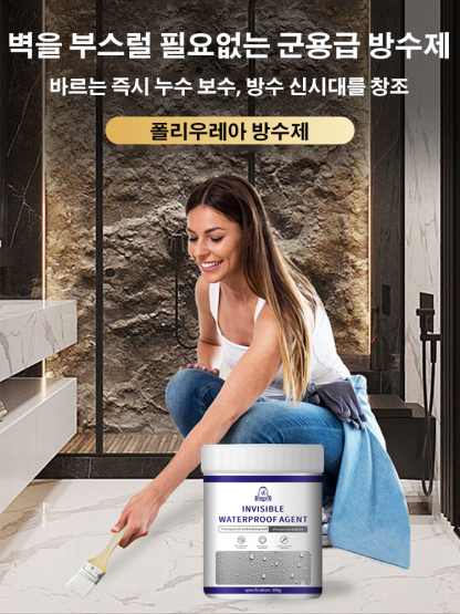[🏅품질 보증 ]내외벽면 투명 방수제💥대폭 할인, 4개 52,000원💥강력한 침투, 3분 빠른 건조, 투명, 간단한 조작, 친환경, 무독성, 무취