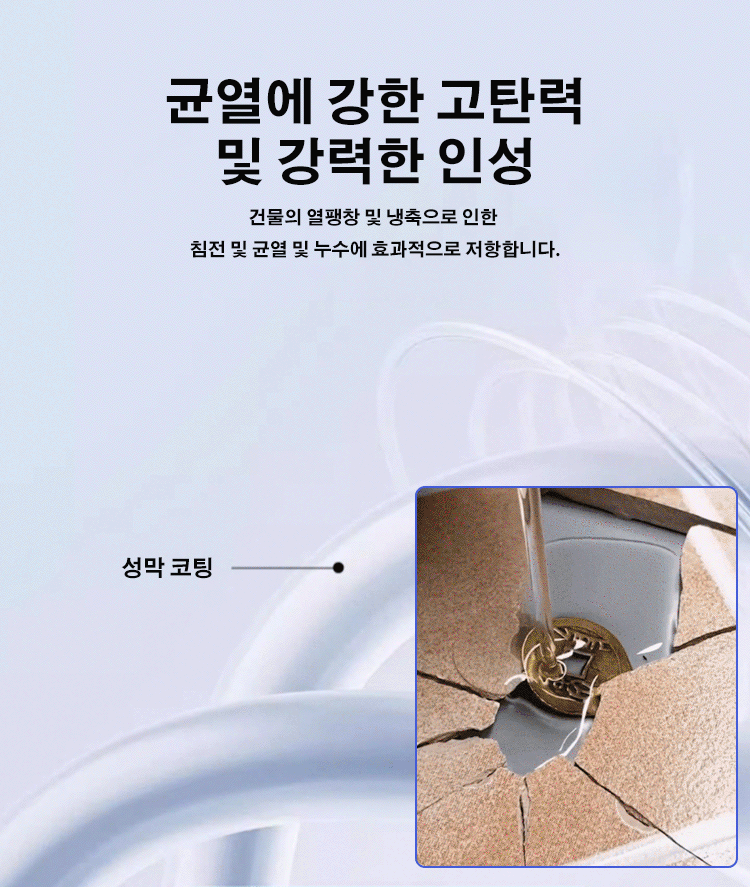[보호막 형성] 투명 방수제