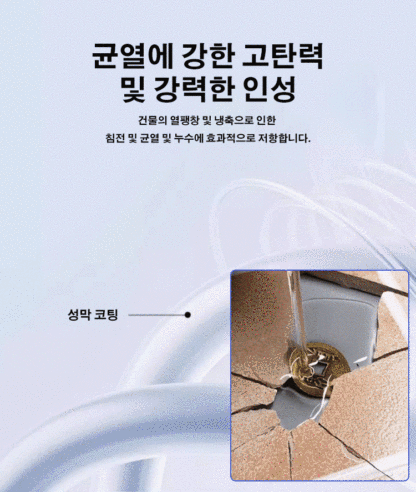 [보호막 형성] 투명 방수제