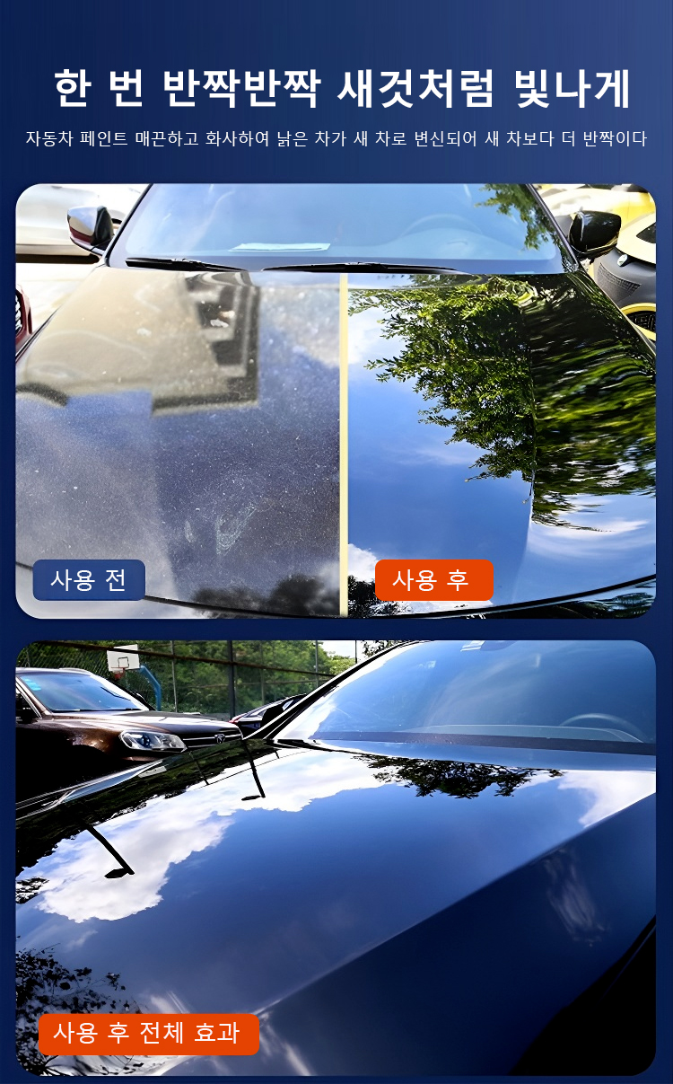 万能车用镀晶液_21.jpg