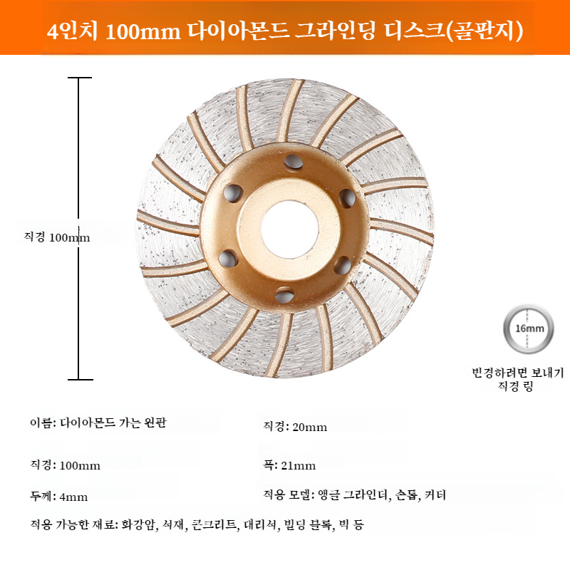 시멘트 맷돌 석재연마편 볼형다이아몬드맷돌 콘크리트바닥연삭숫돌