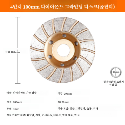 시멘트 맷돌 석재연마편 볼형다이아몬드맷돌 콘크리트바닥연삭숫돌